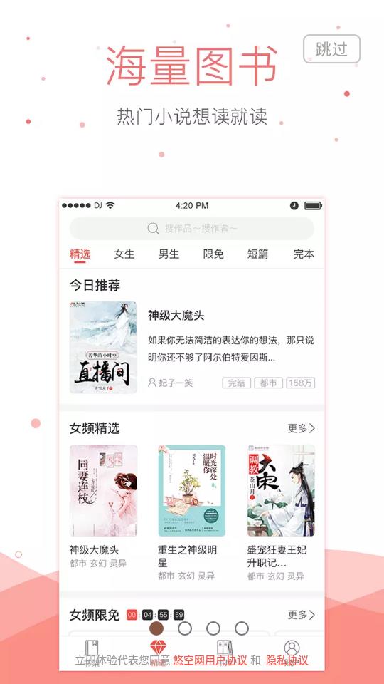 悠空网小说
