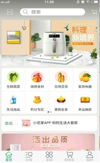 小花家截图