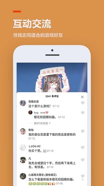 233乐园app安装包截图