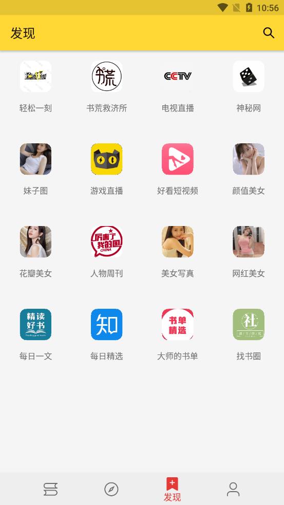 喵喵看书截图