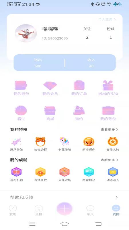 Darling截图