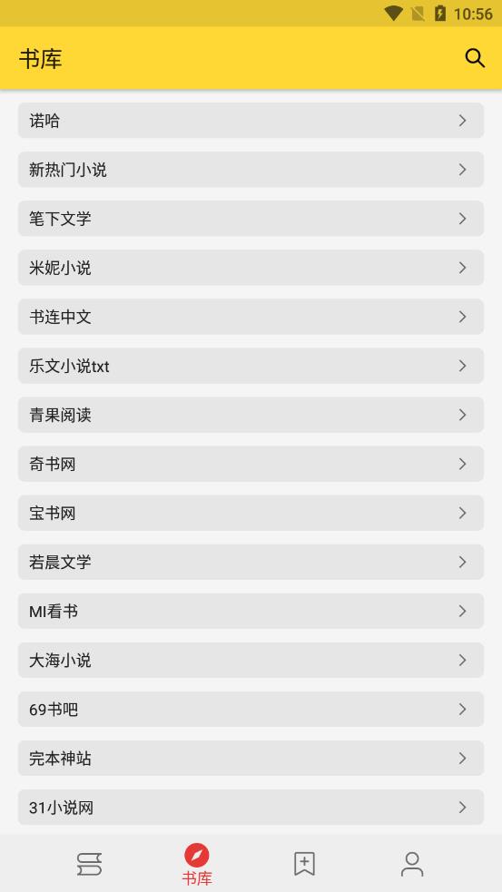 喵喵看书截图