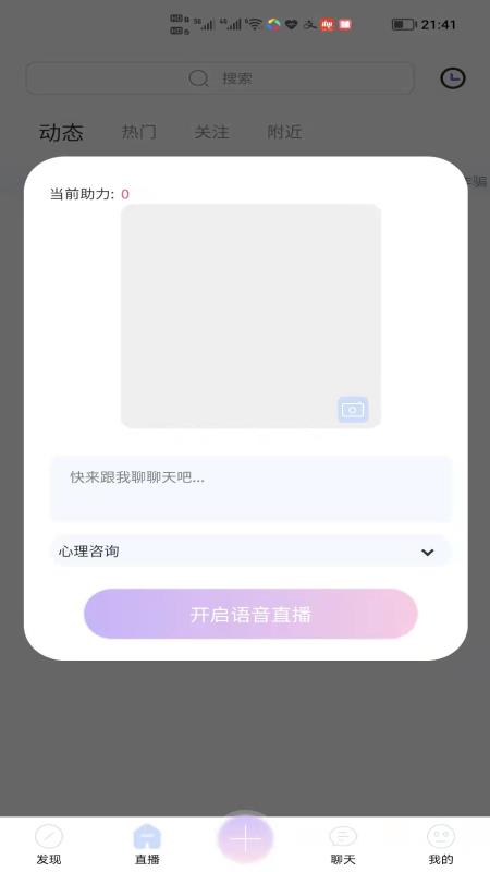 Darling截图