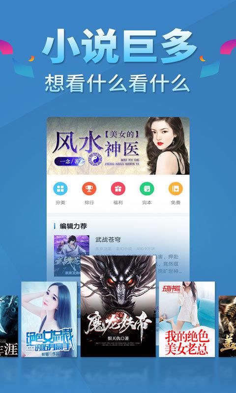 五指书院截图