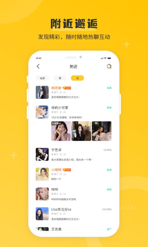 米缘截图