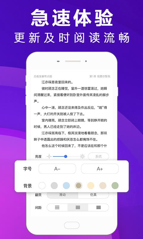 多读小说截图