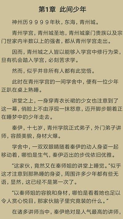 指间小说