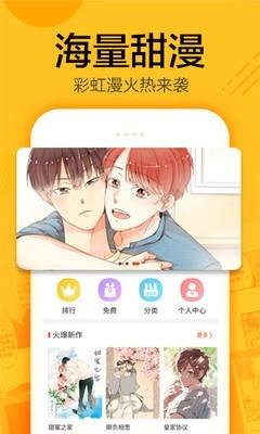 蜗牛漫画最新版截图