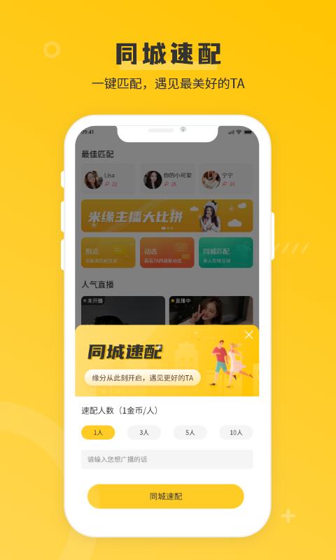 米缘截图