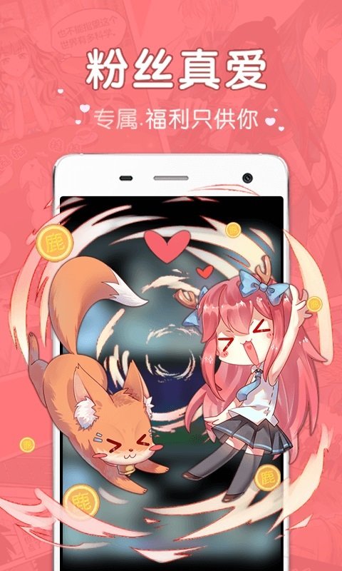 星辰变漫画截图