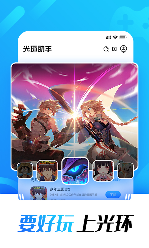 taotao下载软件光环助手