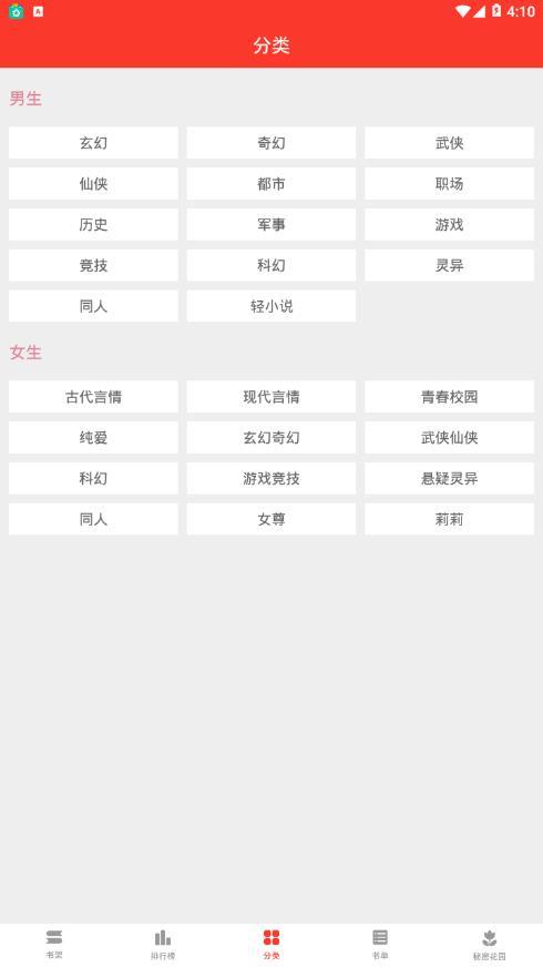 火山小说去广告版