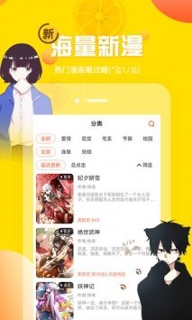 魅丽漫画截图