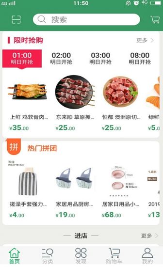 小花家截图