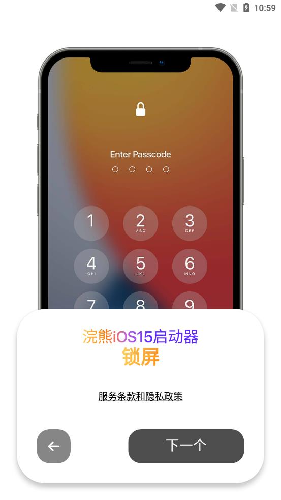 浣熊ios15启动器破解版截图