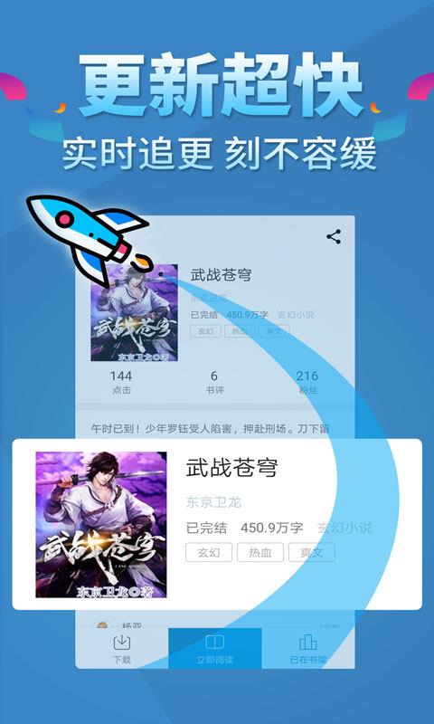 五指书院截图