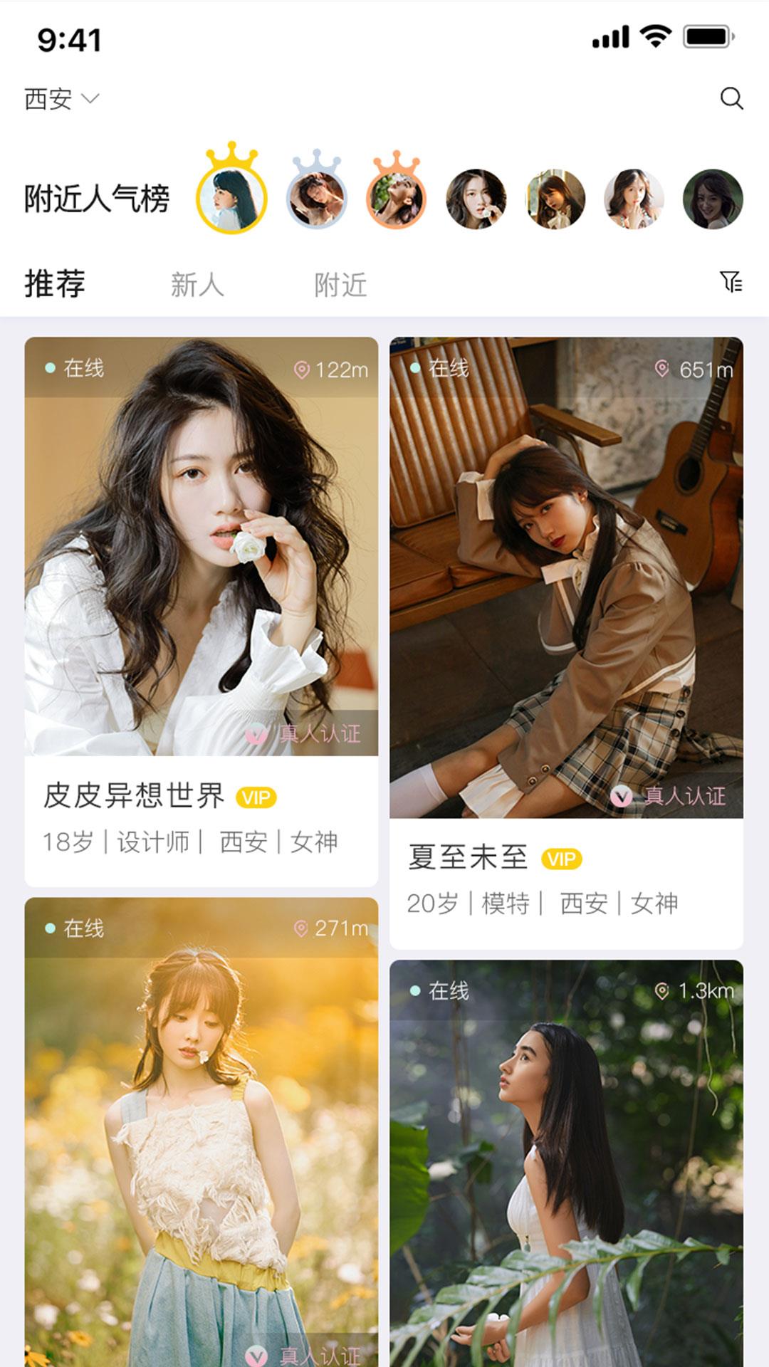 左右约截图
