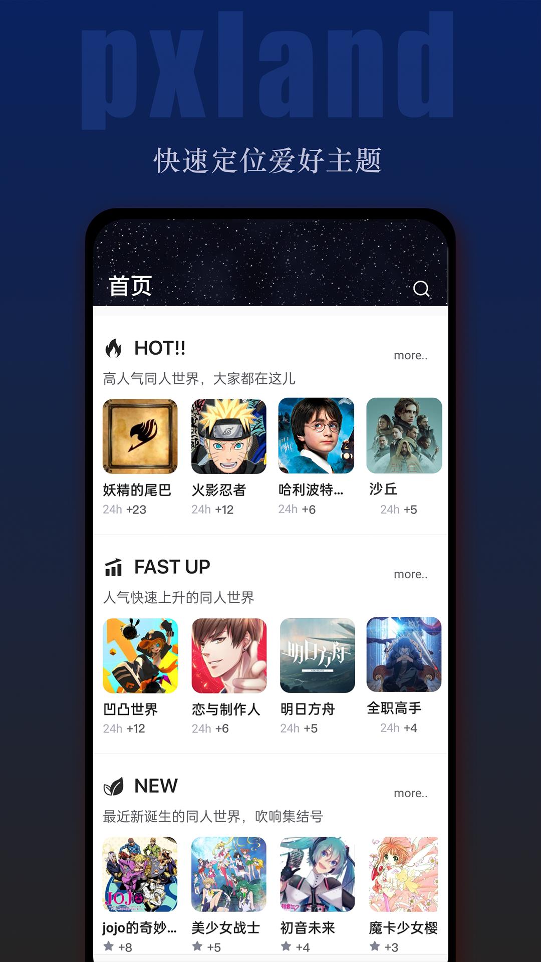 平行大陆App截图