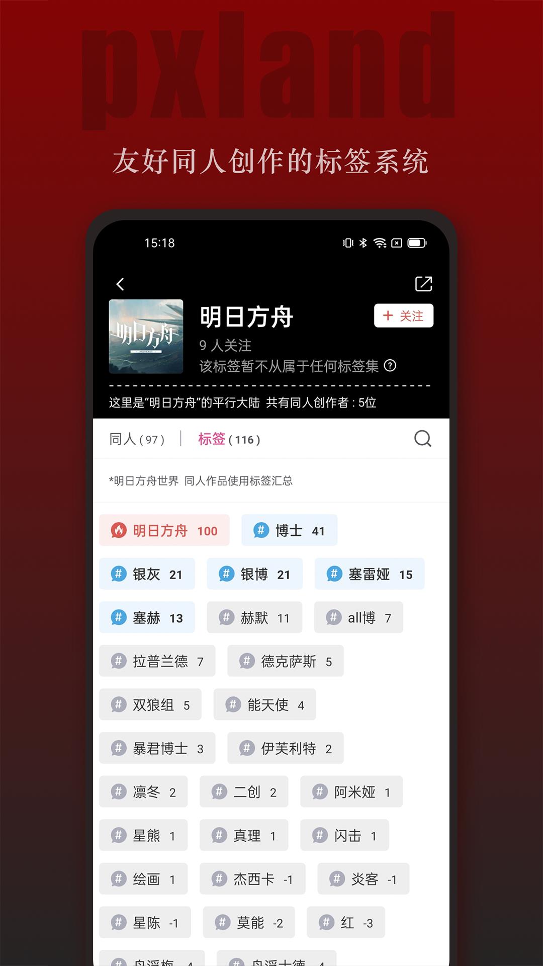 平行大陆App截图