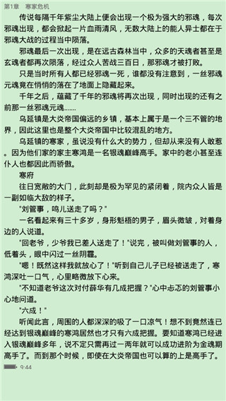 皮皮小说下载 1.0.2