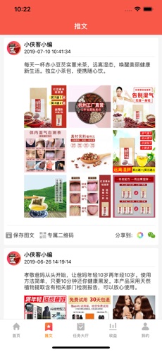 小侠客截图