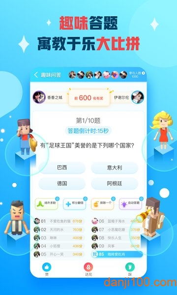 老版本派派65014截图