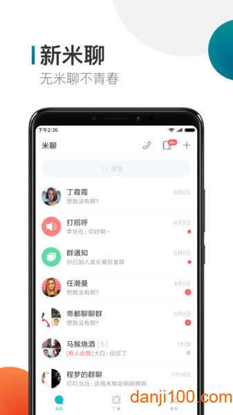 米聊社交(Mi Talk)截图