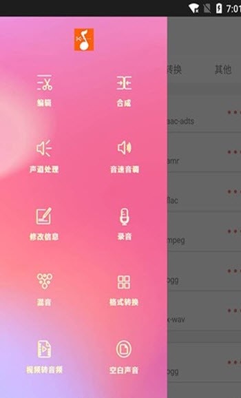 音乐剪裁精灵截图