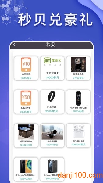 懂表帝最新版截图