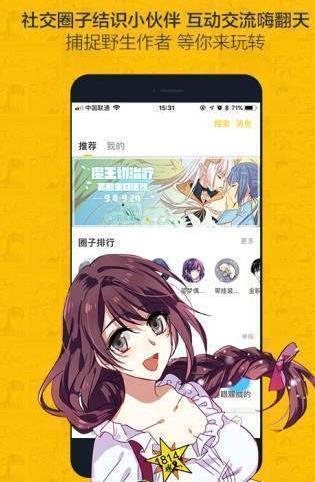 宅乐漫画原版截图