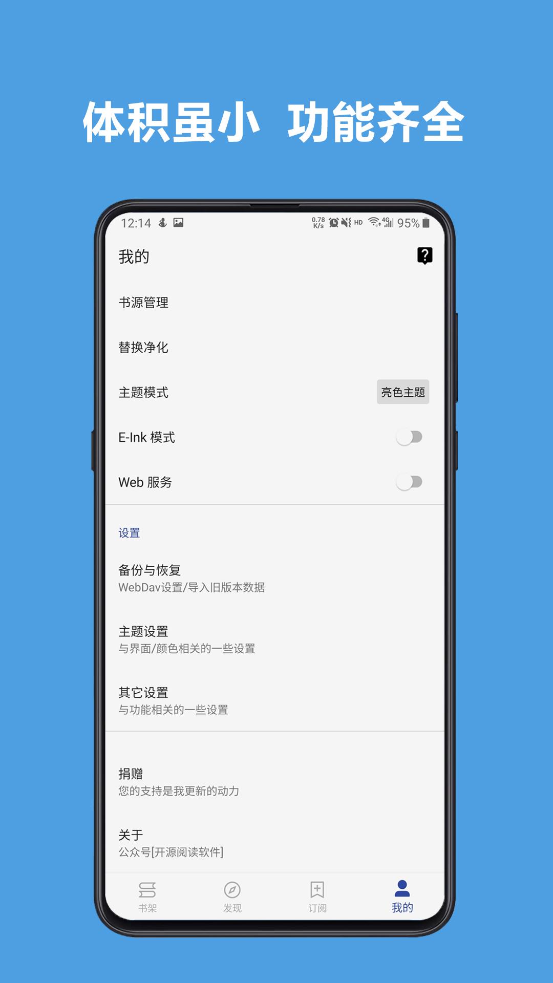 开源阅读老版本