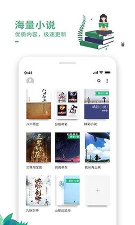 爱看书最新版 8.0.4 安卓版