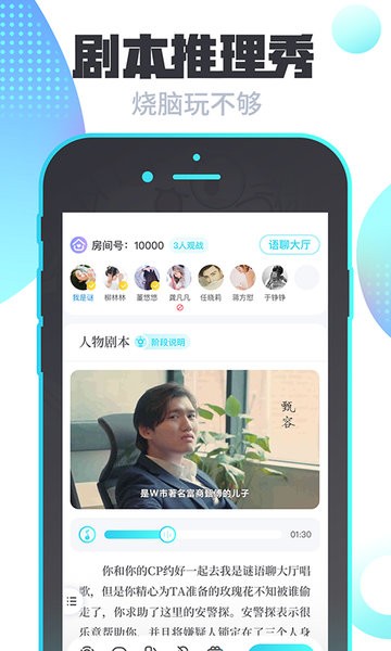 我是谜剧本杀截图