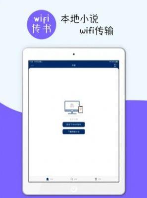 云梦轻小说截图