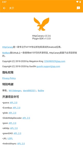 黄鸟抓包3.3.6版本免费下载