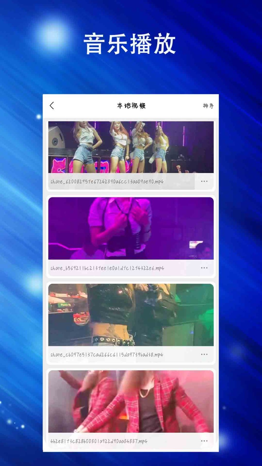 蘑菇视频2.app2.7.4版下载