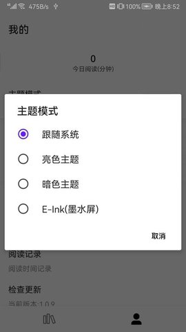 全网小说阅读器 1.3.6 安卓版