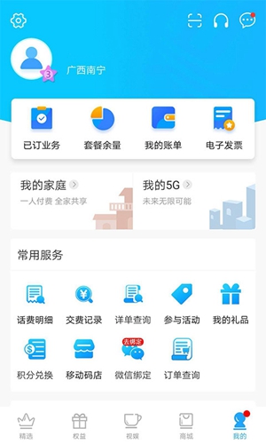 广西移动和掌桂