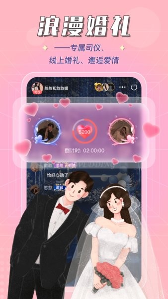 呱呱星球手机截图