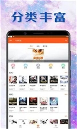 小说鼠阅读 1.2.9 最新版截图