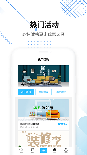 大鱼接单截图