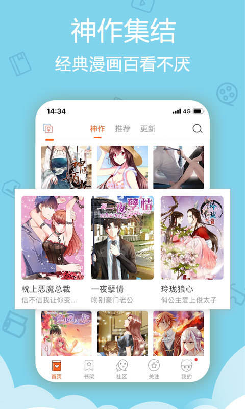 梓辛漫画截图