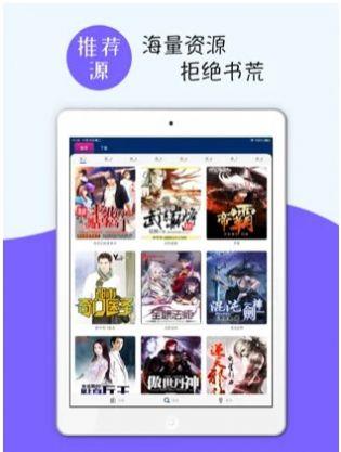 云梦轻小说截图