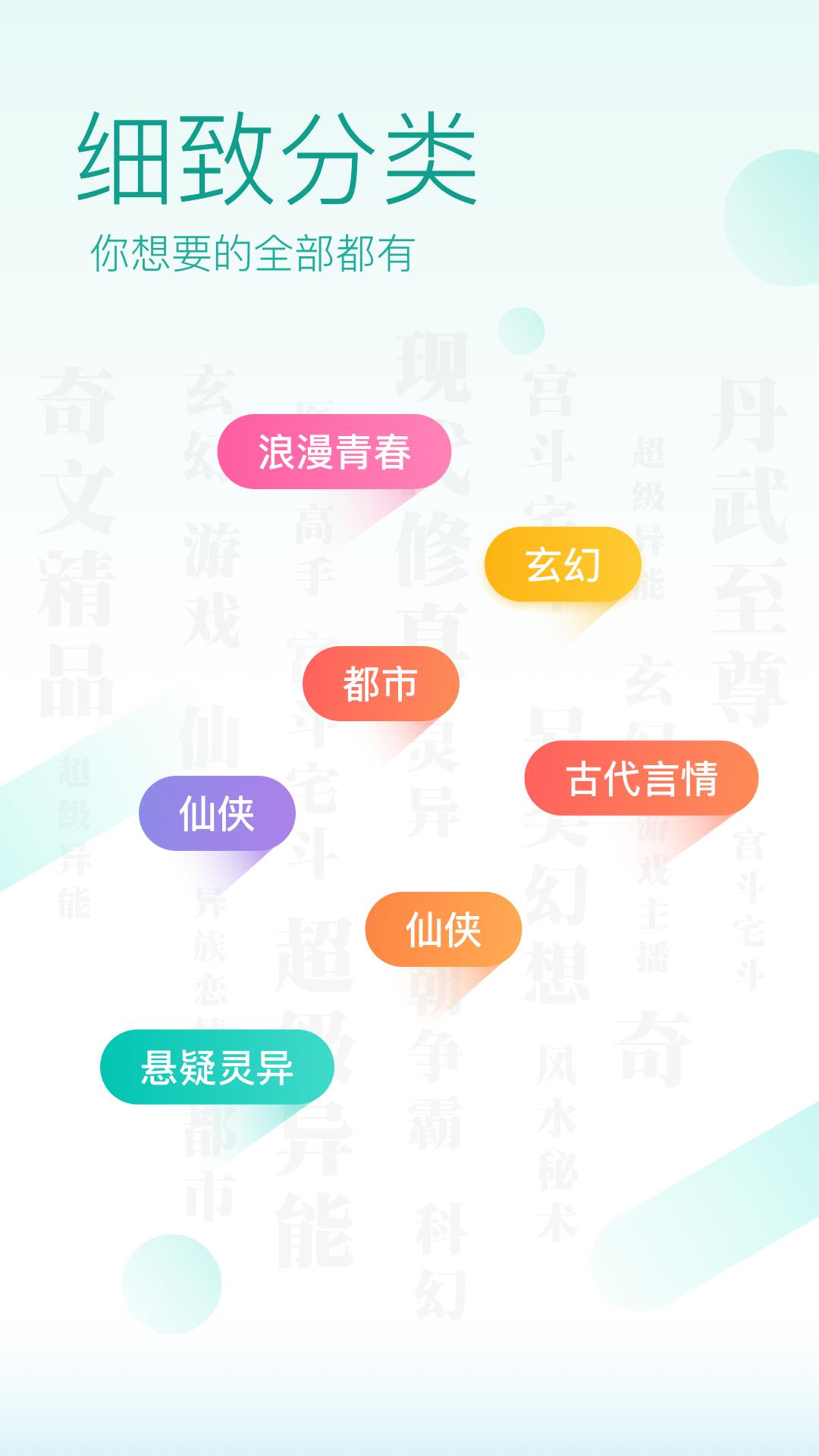 闲时阅读截图