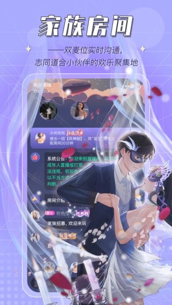 呱呱星球手机截图