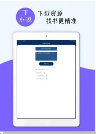 云梦轻小说截图