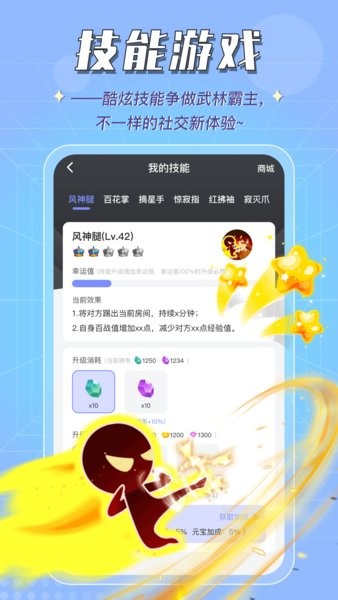 呱呱星球手机截图