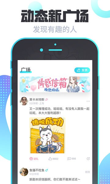 我是谜剧本杀截图