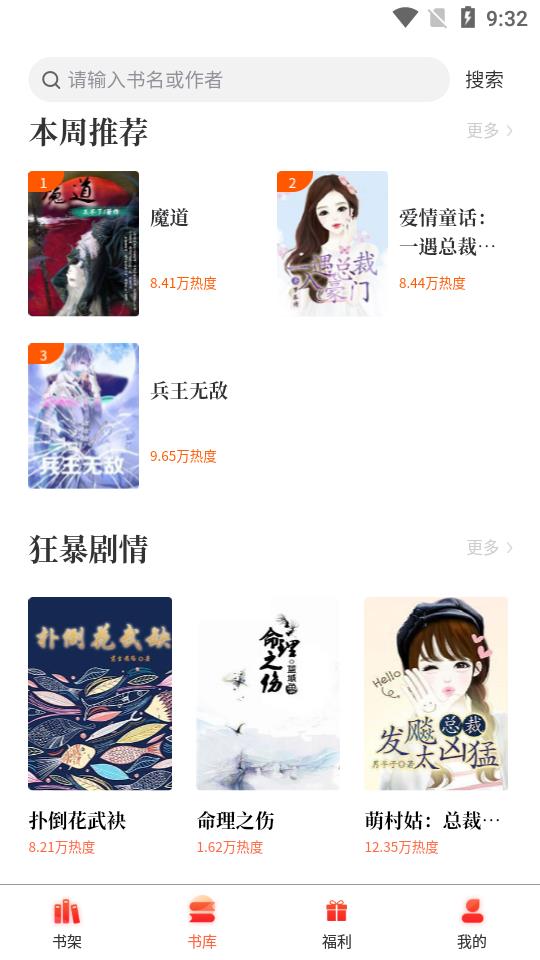 畅初小说