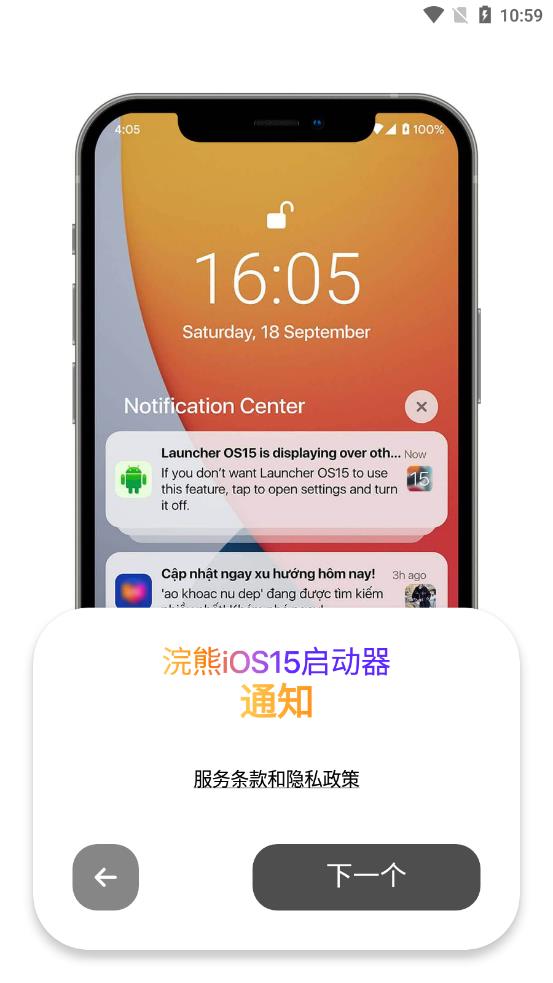 浣熊ios15启动器1.63版本下载截图